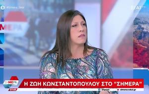 Ζωή Κωνσταντοπούλου, Τελειωμένο, ΣΥΡΙΖΑ, zoi konstantopoulou, teleiomeno, syriza