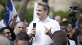 Μητσοτάκης, Ούτε, Ερντογάν,mitsotakis, oute, erntogan