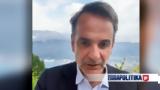 Μητσοτάκης, Πανελλαδικές, TikTok - Μου, Καλή,mitsotakis, panelladikes, TikTok - mou, kali