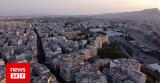 Ακίνητα, Αλλαγή,akinita, allagi