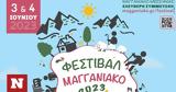 Φεστιβάλ Μαγγανιακού Μεσσηνίας 2023, Διήμερη,festival manganiakou messinias 2023, diimeri