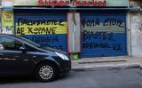 Κολωνός, 12χρονος,kolonos, 12chronos