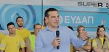 Τσίπρας, Σχέδιο,tsipras, schedio