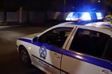 Φιλαδέλφεια, Συνελήφθησαν 16χρονος, 24χρονος,filadelfeia, synelifthisan 16chronos, 24chronos