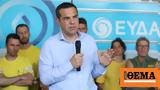 Εκλογές 2023 - Τσίπρας,ekloges 2023 - tsipras