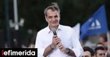 Κυριάκος Μητσοτάκης, Λουτράκι, Κόρινθο, Παρασκευή,kyriakos mitsotakis, loutraki, korintho, paraskevi