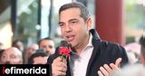 Τσίπρας, Πανελλήνιες, Καμία,tsipras, panellinies, kamia