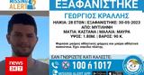 Μυτιλήνη, Συναγερμός, 28χρονου,mytilini, synagermos, 28chronou