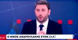 Ανδρουλάκης, Δίκαιη,androulakis, dikaii