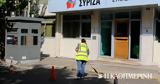 ΣΥΡΙΖΑ, Ρεσιτάλ, Σκυλακάκη,syriza, resital, skylakaki