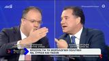 Κόντρα Γεωργιάδη – Θεοχαρόπουλου,kontra georgiadi – theocharopoulou