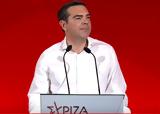 Τσίπρας, Βασική, Μητσοτάκη,tsipras, vasiki, mitsotaki