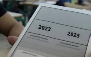 Πανελλήνιες 2023, Πρεμιέρα, ΓΕΛ, panellinies 2023, premiera, gel