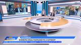 Ώρα Ελλάδος 02062023,ora ellados 02062023