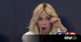 Άννα Βίσση, Έκλαψε,anna vissi, eklapse