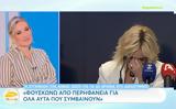 Λύγισε, Άννα Βίσση, Φοβάμαι,lygise, anna vissi, fovamai