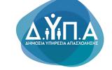 ΔΥΠΑ, Αιτήσεις, Ρομά,dypa, aitiseis, roma