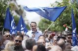 Μητσοτάκης, Κόρινθο, Πρόεδρε,mitsotakis, korintho, proedre