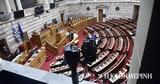 Γιώργος Τσίπρας, – ΝΔ, Αρνούνται,giorgos tsipras, – nd, arnountai
