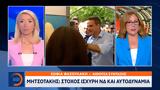 Περιοδεία Μητσοτάκη, Κόρινθο, Λουτράκι,periodeia mitsotaki, korintho, loutraki