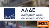 Έχετε -mail, ΑΑΔΕ, – Oδηγός,echete -mail, aade, – Odigos