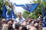 Μητσοτάκης, Σύνθημα, Πρόεδρε,mitsotakis, synthima, proedre