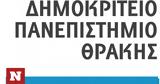 ΔΠΘ, 3η Προκήρυξη ΠΜΣ, Χρηµατοοικονοµική Τεχνολογία, µαϊκό, 2023-2024,dpth, 3i prokiryxi pms, chriµatooikonoµiki technologia, µaiko, 2023-2024