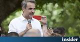 Κυριάκος Μητσοτάκης,kyriakos mitsotakis