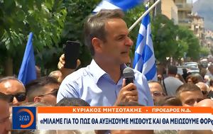Περιοδείες …, periodeies …