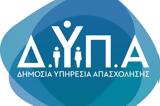 ΔΥΠΑ, Πληρώθηκαν 70 000,dypa, plirothikan 70 000