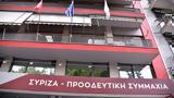 Απάντηση ΣΥΡΙΖΑ, Σκέρτσο, - Ούτε,apantisi syriza, skertso, - oute