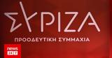 ΣΥΡΙΖΑ, Η ΝΔ, Τράπεζα Θεμάτων,syriza, i nd, trapeza thematon