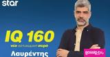 IQ 160 - Σωρτήρης Δούβρης, Λαυρέντης, Πηνελόπη,IQ 160 - sortiris douvris, lavrentis, pinelopi