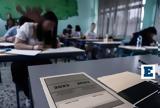 Πανελλήνιες 2023, Άλγεβρας, ΕΠΑΛ,panellinies 2023, algevras, epal