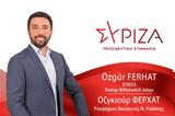 Σκέρτσος, ΣΥΡΙΖΑ, Οζγκιούρ Φερχάτ,skertsos, syriza, ozgkiour ferchat