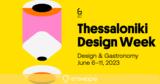 Thessaloniki Design Week 2023, Design, Γαστρονομία,Thessaloniki Design Week 2023, Design, gastronomia