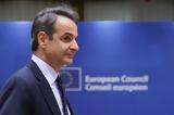 Μητσοτάκης, Υπήρξε, Ροδόπη,mitsotakis, ypirxe, rodopi