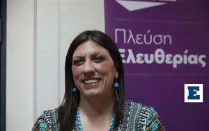 Κωνσταντοπούλου, - Απευθυνόμαστε, konstantopoulou, - apefthynomaste