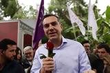 Τσίπρας, Χαλκίδα,tsipras, chalkida