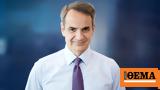 Kyriakos Mitsotakis,Thema