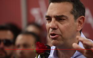 Τσίπρας, Έχουμε, tsipras, echoume