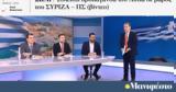 ΣΥΡΙΖΑ … Πρετεντέρη, Αυτιά,syriza … pretenteri, aftia