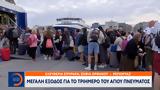 Μεγάλη, Αγίου Πνεύματος,megali, agiou pnevmatos
