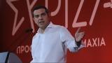 Τσίπρας, 21ης Μαΐου, Δώστε,tsipras, 21is maΐou, doste