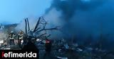 Ουκρανία, Τουλάχιστον 13, Ντνίπρο,oukrania, toulachiston 13, ntnipro