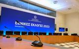 Εκλογές 2023, 21η Μαΐου,ekloges 2023, 21i maΐou