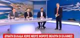 Αυτιάς, “Όταν, Μητσοτάκης, 40-20,aftias, “otan, mitsotakis, 40-20