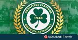 Ομόνοια, Μια,omonoia, mia