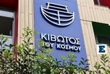 Κιβωτός, Κόσμου, Αντώνιου, - Ύποπτος,kivotos, kosmou, antoniou, - ypoptos