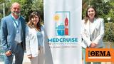 62η Γενική Συνέλευση, MedCruise, Κέρκυρα,62i geniki synelefsi, MedCruise, kerkyra